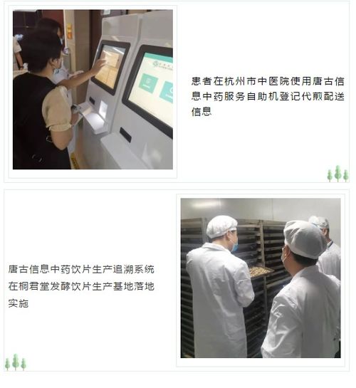 喜報 唐古信息成功通過國家高新技術企業(yè)認定